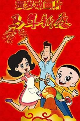 就要操